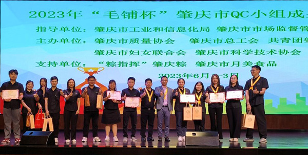 Congratulations to Gordon for making another great achievement in the 2023 Zhaoqing QC Group Results Publishing Contest